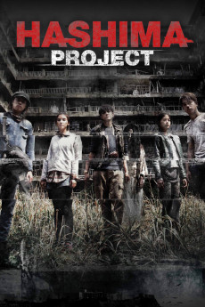 H Project (2013) poster