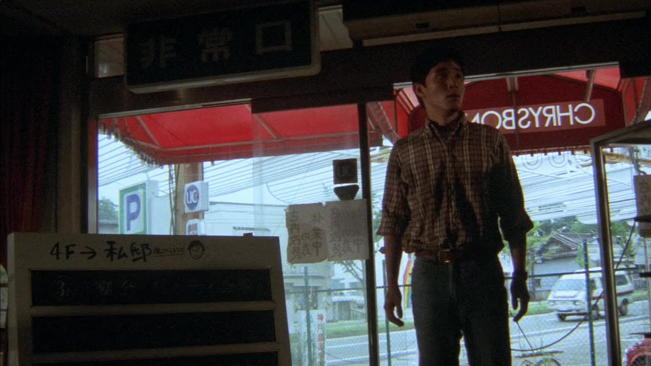 Kaze no uta o kike screenshot 1
