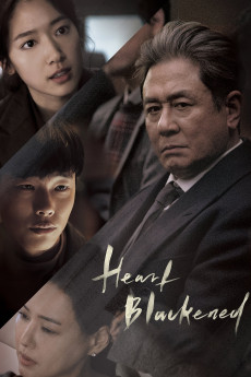 Chim-muk (2017) poster