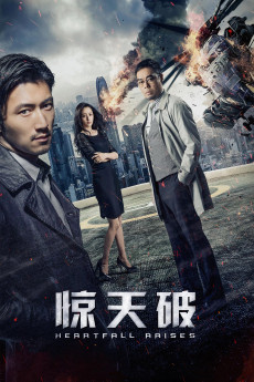 Jing xin po (2016) poster