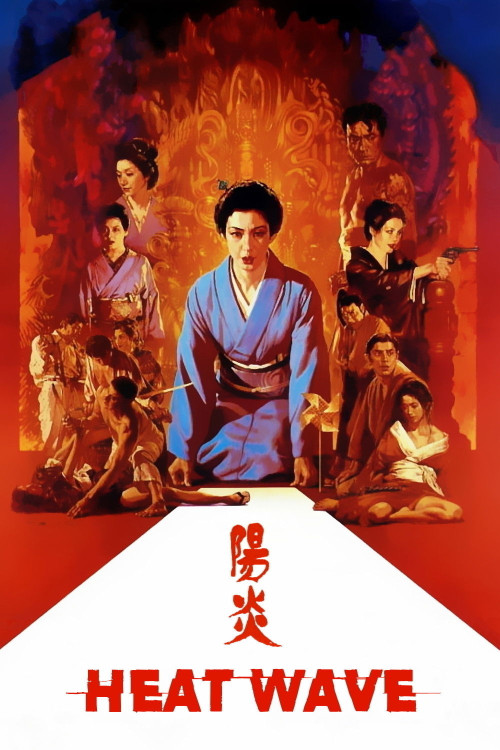 Kagerô (1991) poster