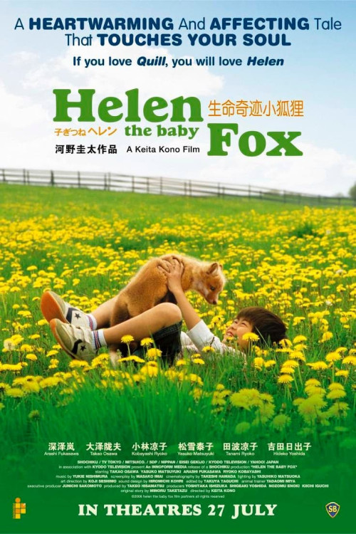 Kogitsune Heren (2006) poster