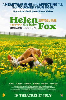 Kogitsune Heren (2006) poster