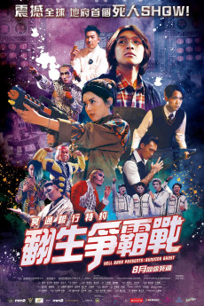Fan sheng zheng ba zhan (2020) poster