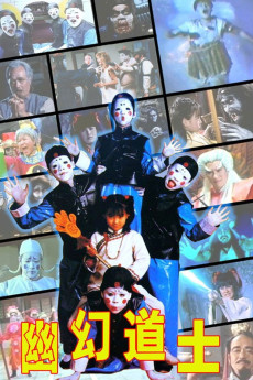 You huan dao shi (1986) poster