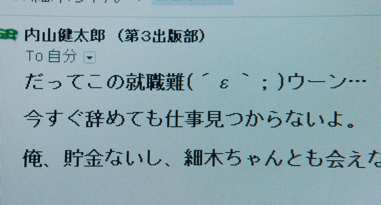 Figyua na anata screenshot 1