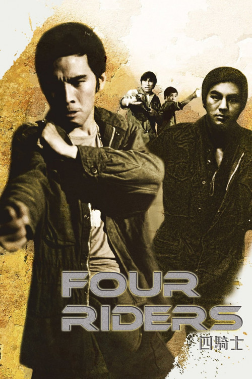 Si qi shi (1972) poster