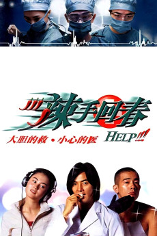 Lat sau wui cheun (2000) poster