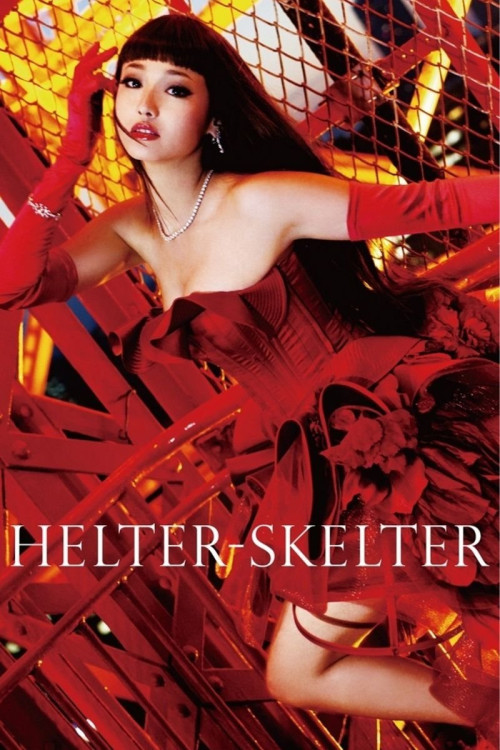 Herutâ sukerutâ (2012) poster