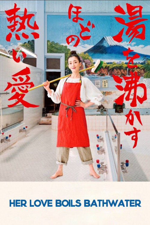 Yu o wakasu hodo no atsui ai (2016) poster