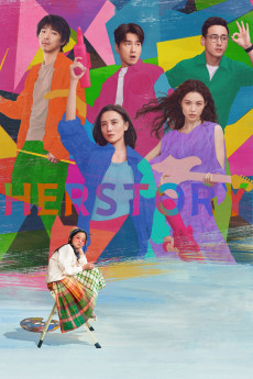Hao dong xi (2024) poster