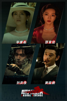 Ji xing mou sha (2025) poster