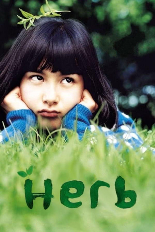 Heobeu (2007) poster