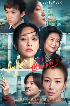 Shi jian you ta (2022) poster
