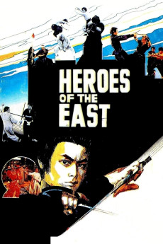 Zhong hua zhang fu (1978) poster