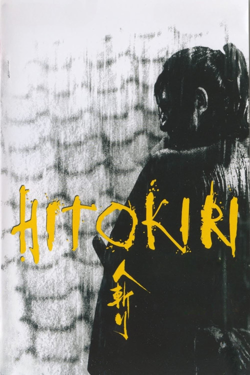 Hitokiri (1969) poster