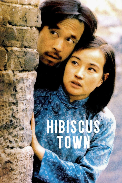 Fu rong zhen (1987) poster