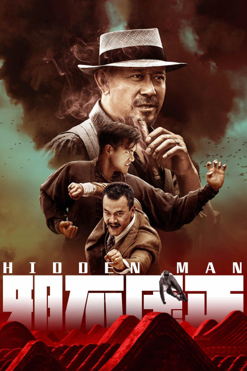 Xie bu ya zheng (2018) poster