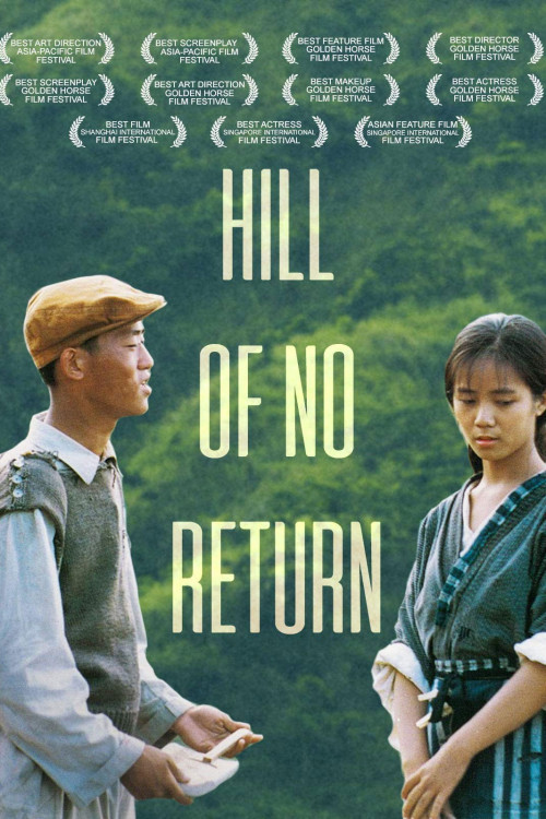 Wu yan de shan qiu (1992) poster