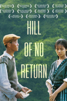 Wu yan de shan qiu (1992) poster