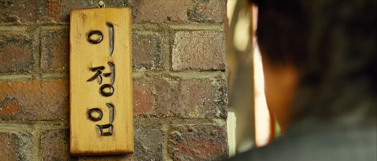 Poo-reun so-geum screenshot 2