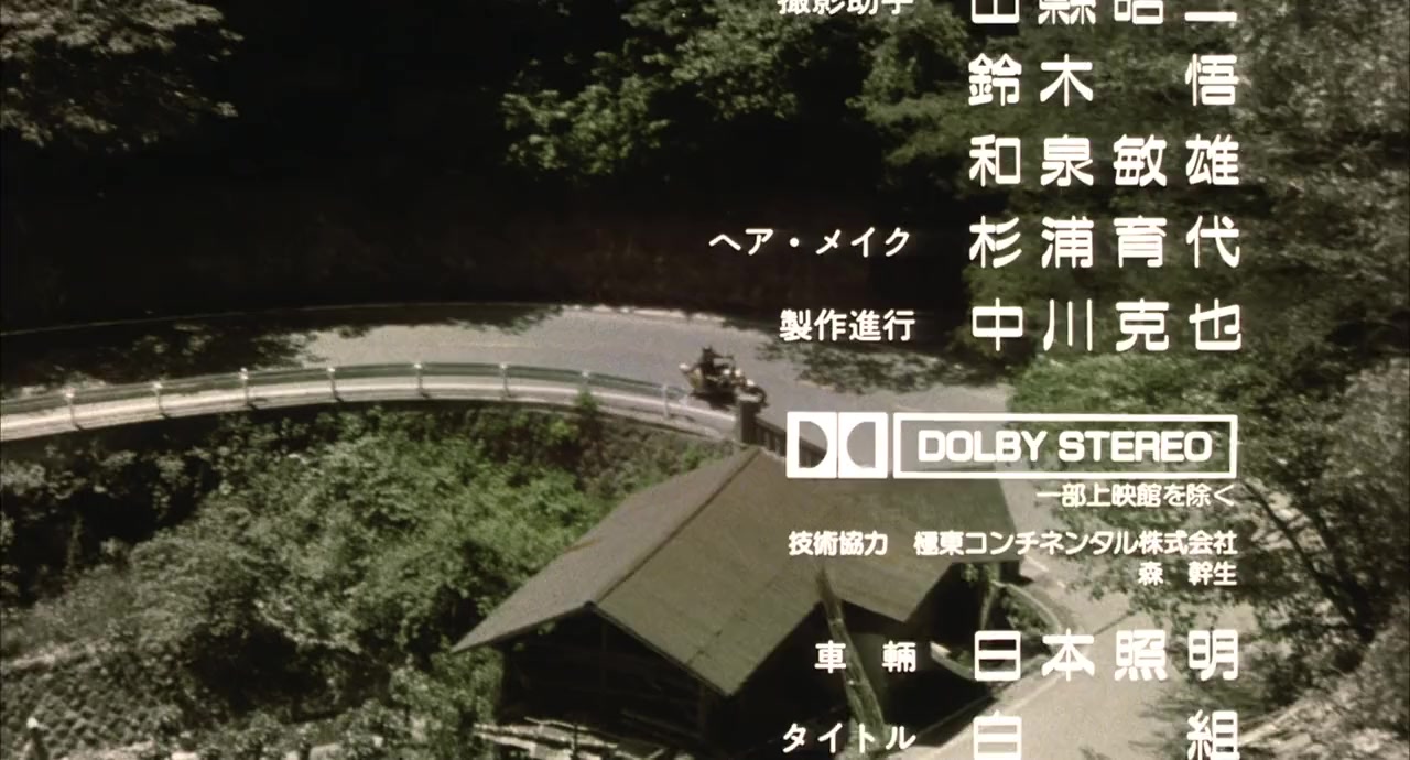 Kare no ôtobai, kanojo no shima screenshot 1
