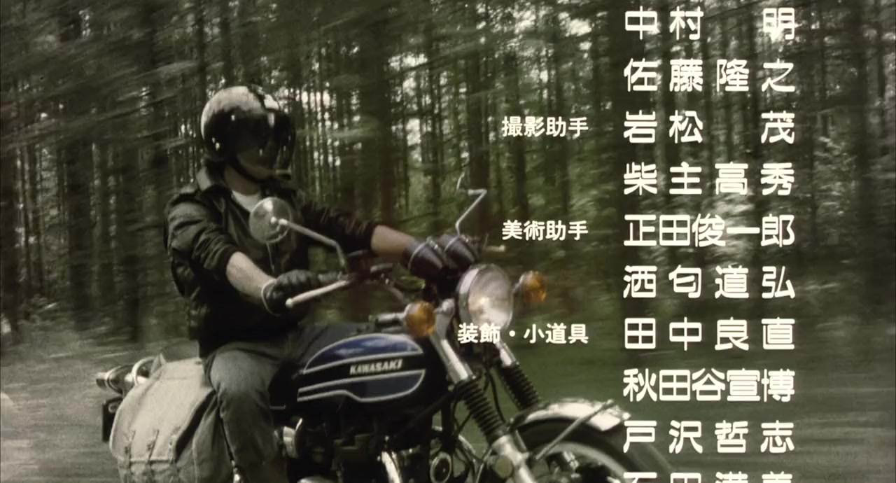 Kare no ôtobai, kanojo no shima screenshot 2