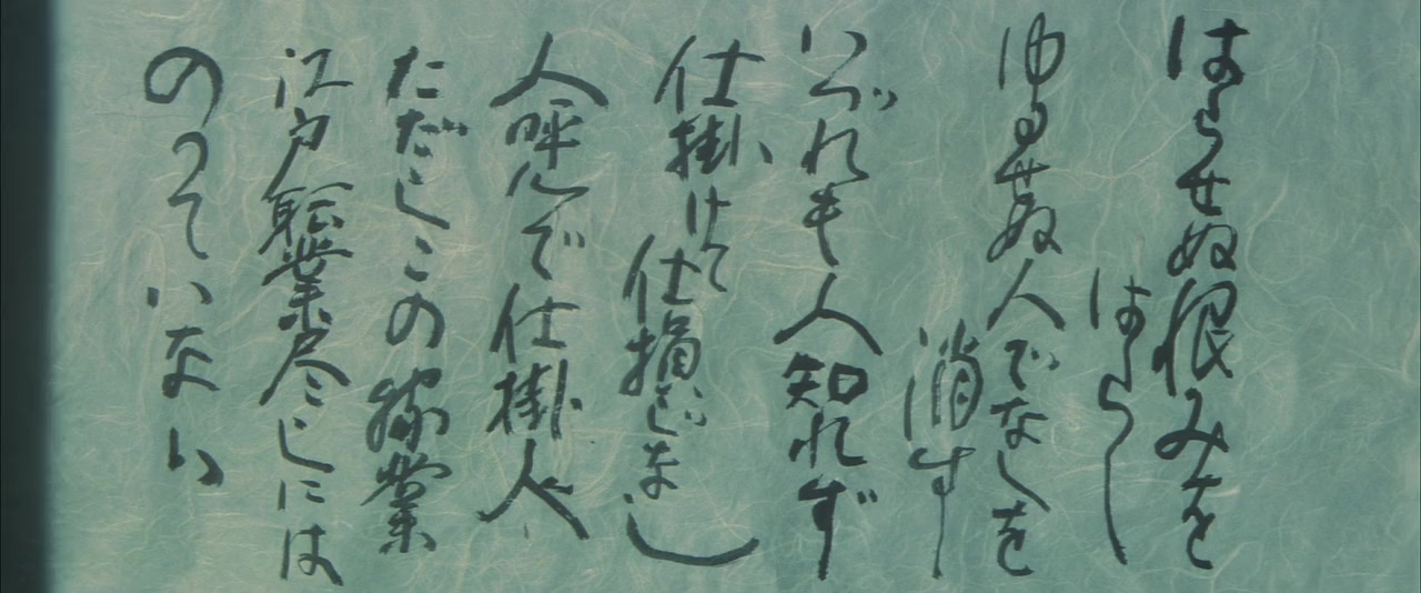 Hissatsu shikakenin screenshot 3