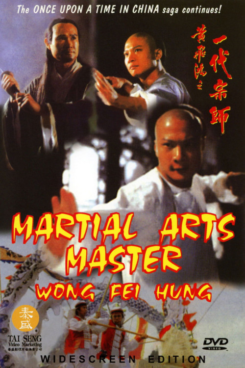 Huang Fei Hong xi lie: Zhi yi dai shi (1992) poster