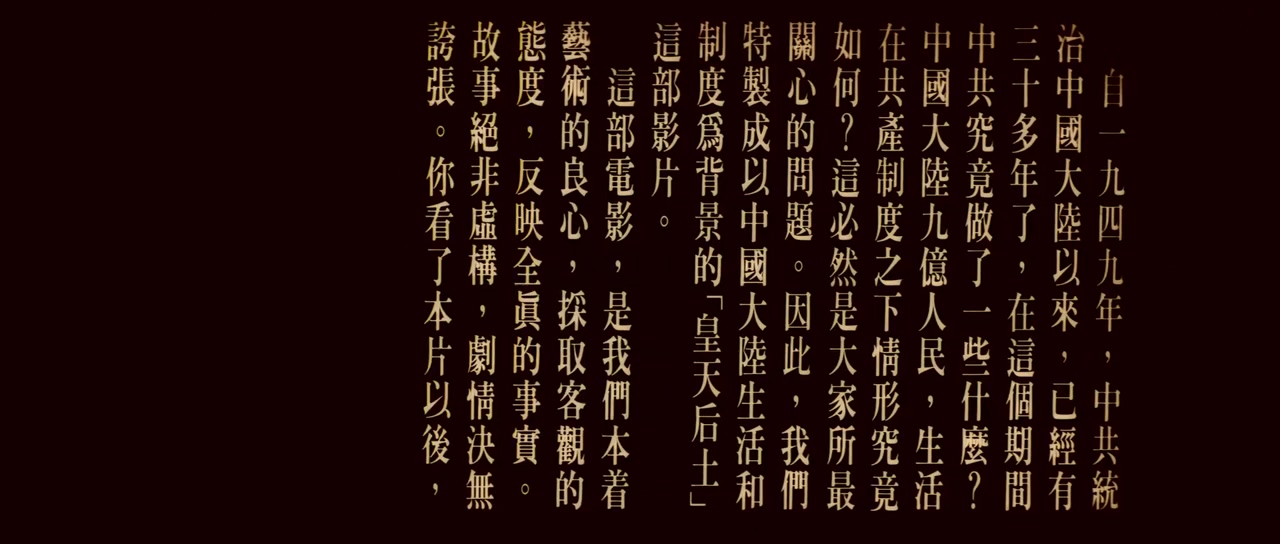 Huang tian hou tu screenshot 2
