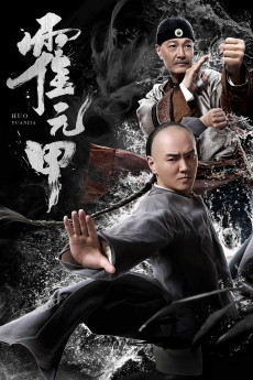 Huo Yuanjia: Da Xia Jue Qi (2019) poster