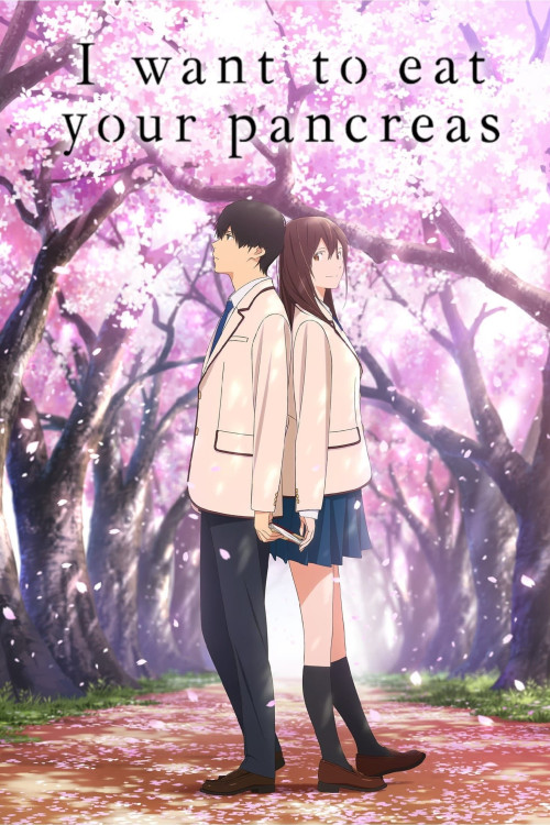 Kimi no suizô o tabetai (2018) poster
