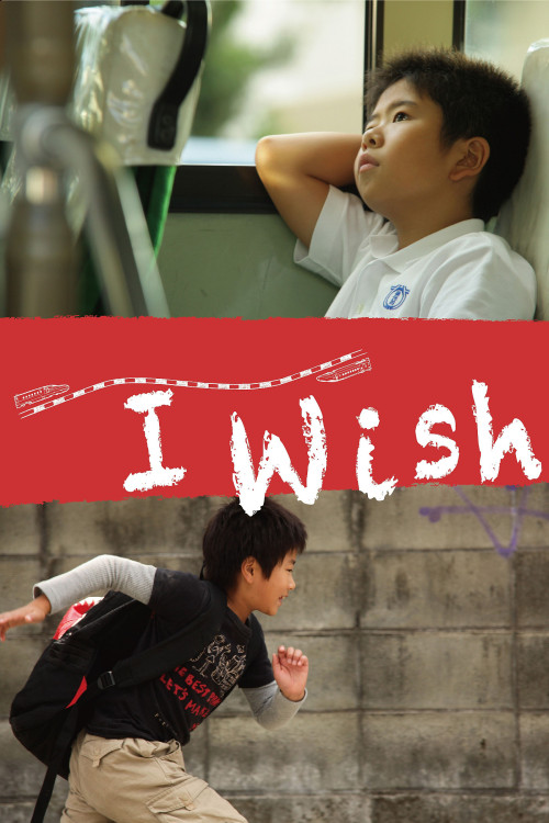 Kiseki (2011) poster