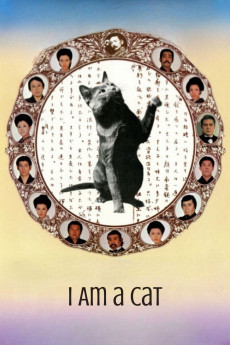 Wagahai wa neko de aru (1975) poster