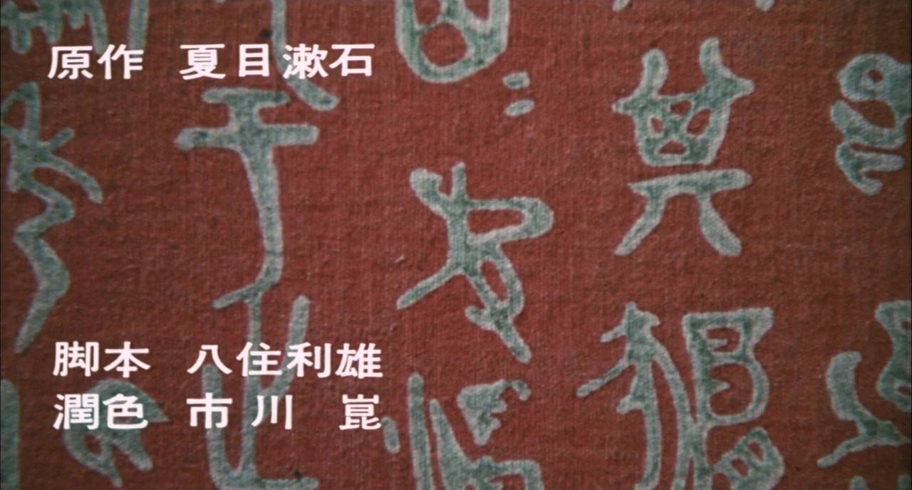 Wagahai wa neko de aru screenshot 1