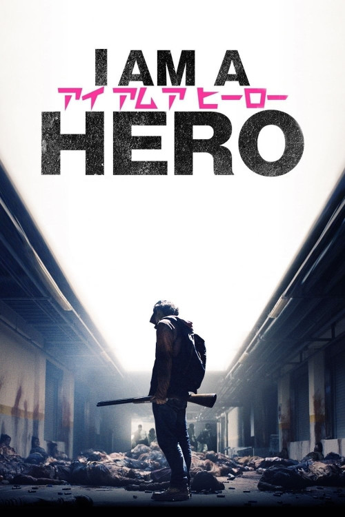 Ai amu a hîrô (2015) poster