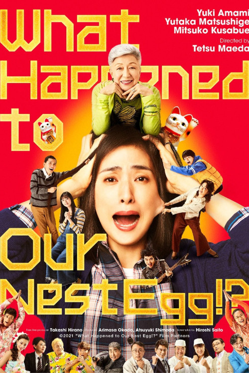Rôgo no shikin ga arimasen! (2021) poster