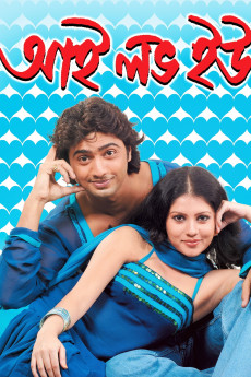 I Love You (2007) poster