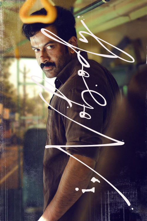 i, Nobody (2026) poster