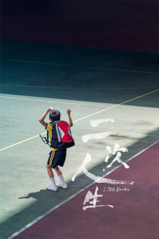 I Still Remember (2020) poster