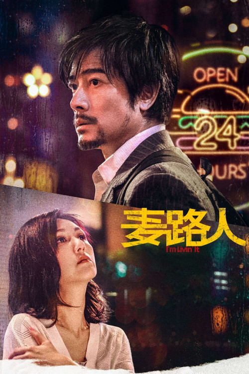 Mak lo yan (2019) poster