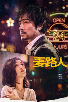 Mak lo yan (2019) poster