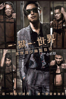 Yat yuk yat sai gai: Go dang fut siu mau gam yat gei (2015) poster