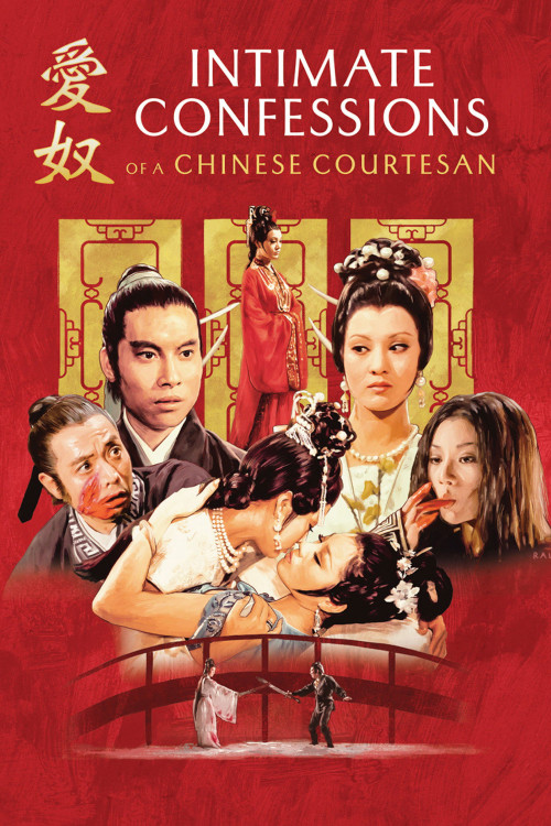 Ai nu (1972) poster