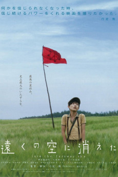 Tôku no sora ni kieta (2007) poster