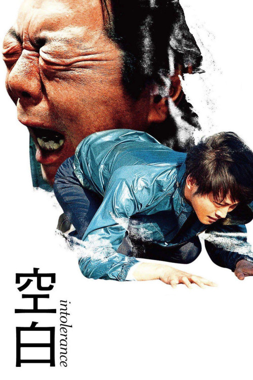 Kûhaku (2021) poster