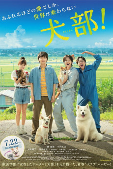 Inubu (2021) poster