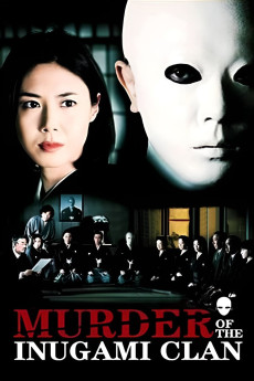Inugami-ke no ichizoku (2006) poster