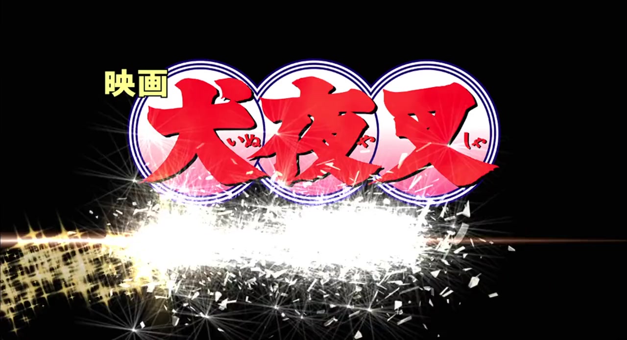 InuYasha: Kagami no naka no mugenjo screenshot 2