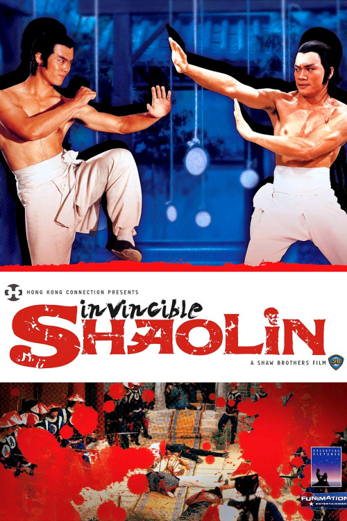 Nan Shao Lin yu bei Shao Lin (1978) poster